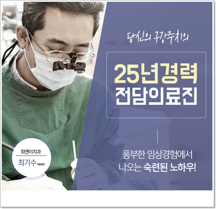 종각치과 무엇이 다를까? 관련 이미지 10