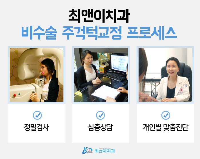 주걱턱치아교정 달라지고 싶으면 관련 이미지 9