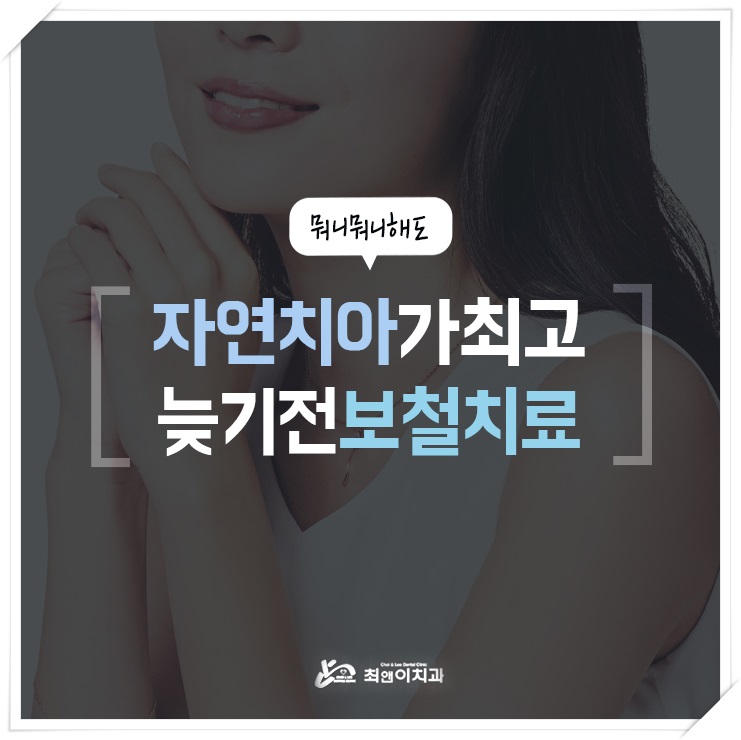 앞이빨 깨짐 허전함이 느껴지면 관련 이미지 1