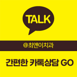 앞니브릿지가격 부담이 없어야 관련 이미지 11