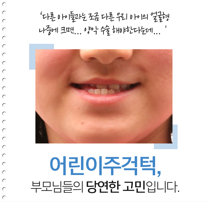 어린이교정치과 잘 찾아야 한다고? 관련 이미지 2