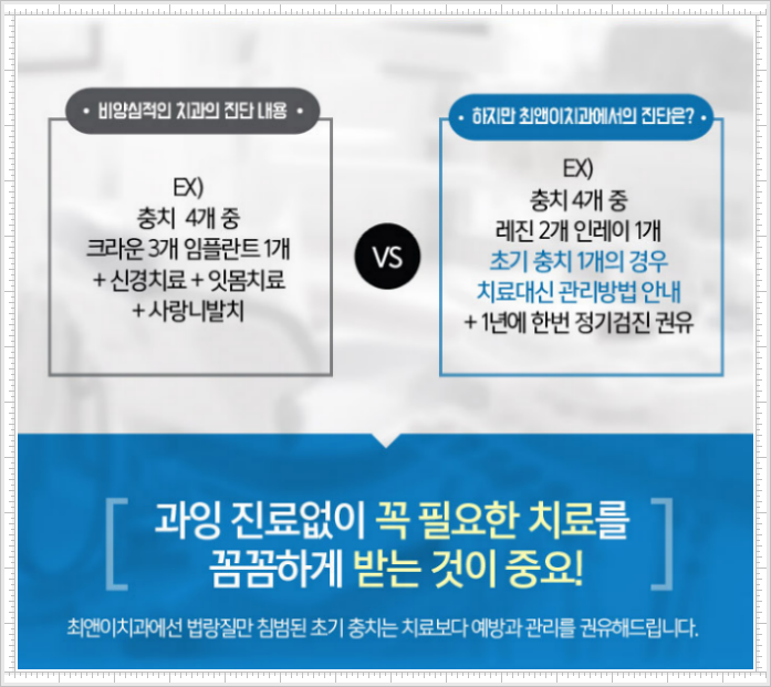 치아보존치료 늦으면 힘들어져요! 관련 이미지 3