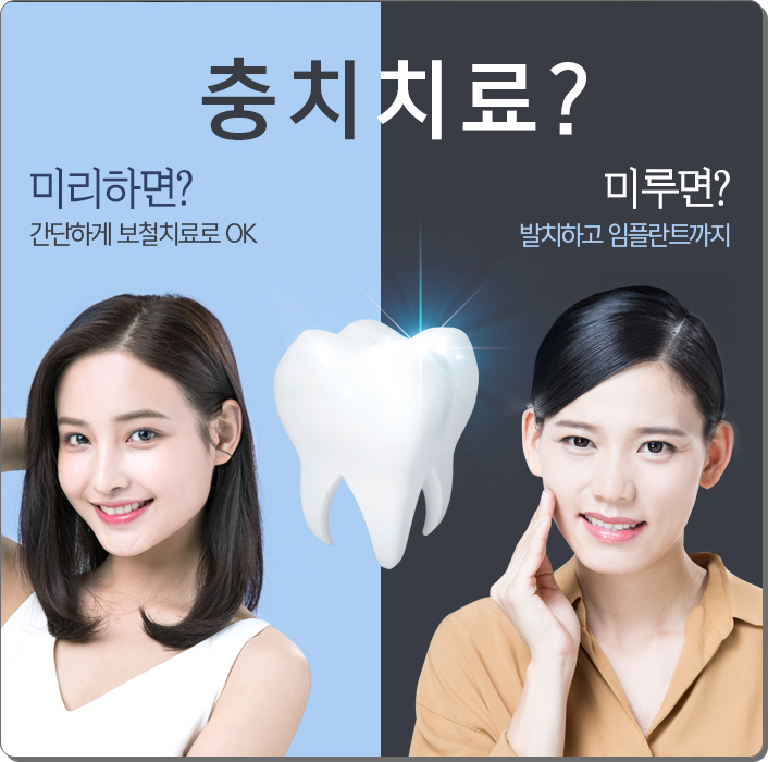 광화문치과추천 힘들어 하기보다 관련 이미지 6