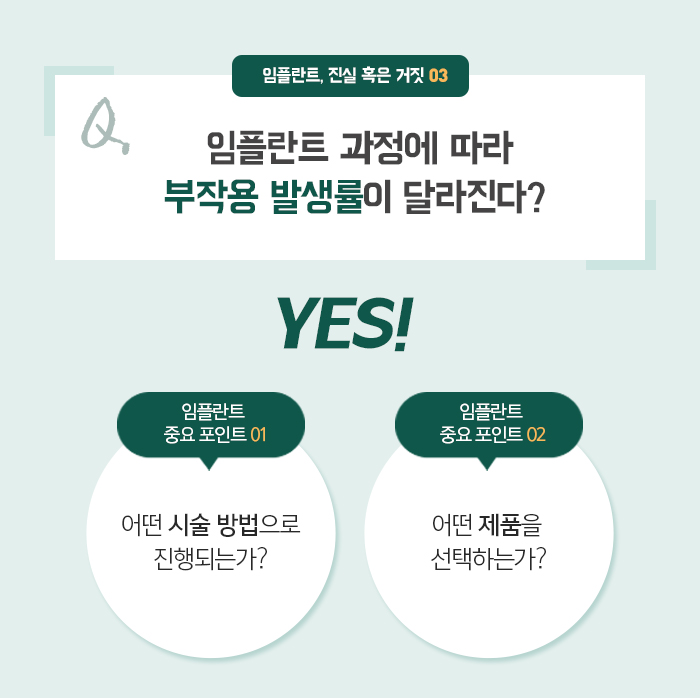 치아를 상실했을 때, 기능을 회복시켜주는 임플란트 관련 이미지 10