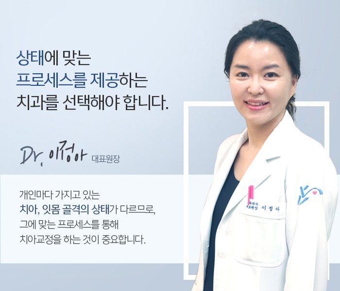 치아교정 목적과 치료 시 고려해야할 사항 관련 이미지 6