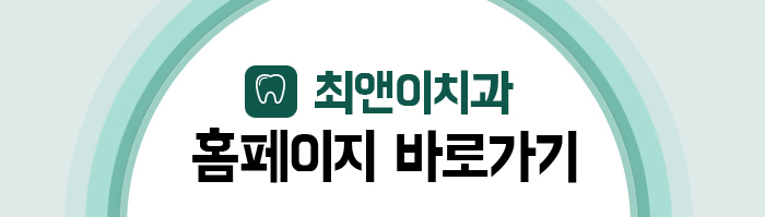 치아를 상실했을 때, 기능을 회복시켜주는 임플란트 관련 이미지 28