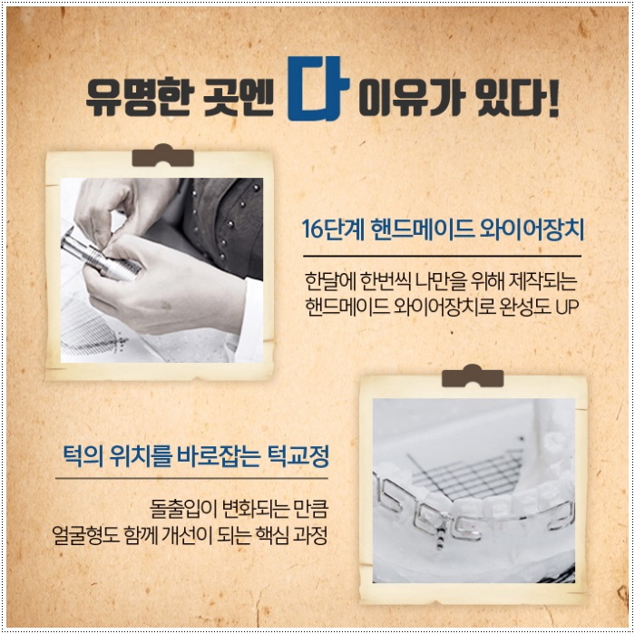 돌출입치아교정 힘들지 않도록 관련 이미지 8
