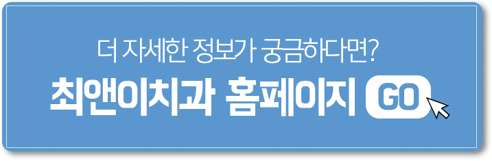광화문역치과 간단하여도 달라야 하죠 관련 이미지 15