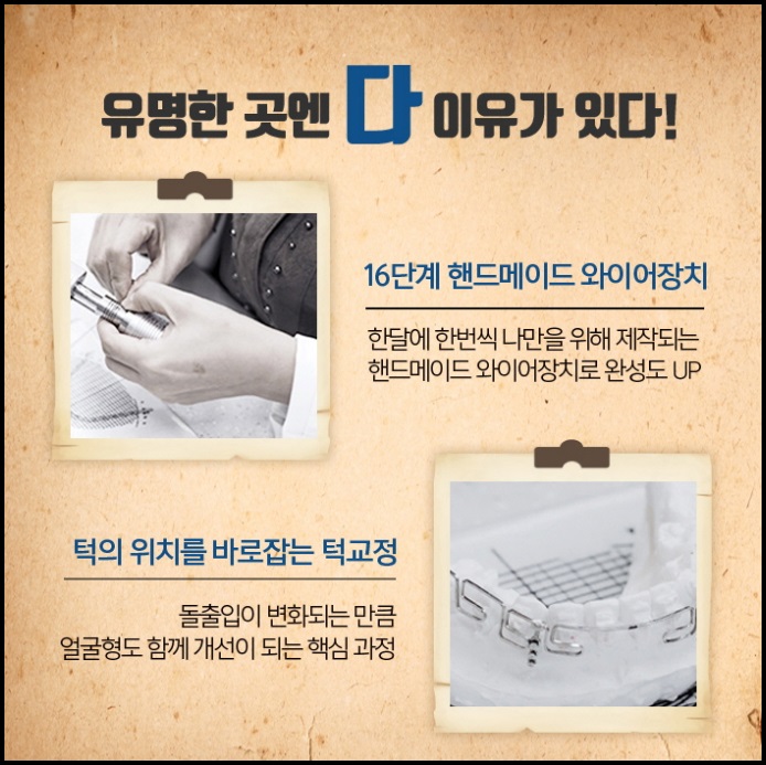 돌출입교정비용 불편하지 않도록 관련 이미지 8