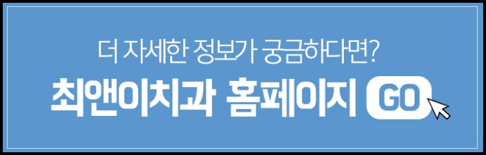 종로치과 먼 곳을 찾기 보다 관련 이미지 16