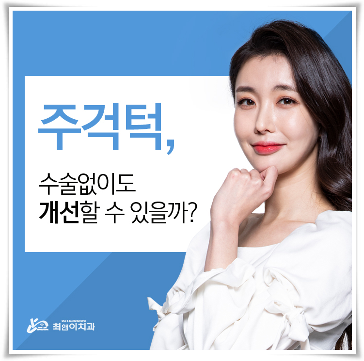 턱관절교정기 어울리는 방식으로 관련 이미지 3