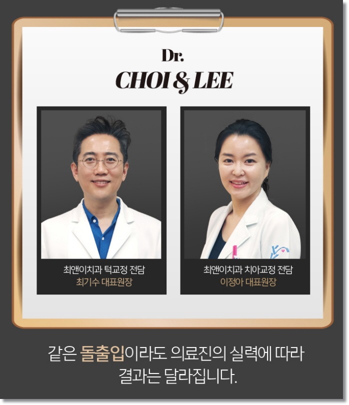 잇몸돌출교정 당황스럽지 않으려면 관련 이미지 11