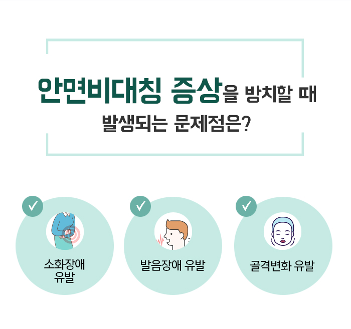 안면비대칭 증상과 원인에 대해 관련 이미지 5