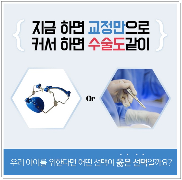 초등학생 치아교정 필요하다고 느끼나요? 관련 이미지 4