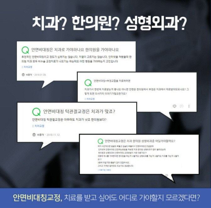 안면비대칭수술 불안하다면 관련 이미지 2