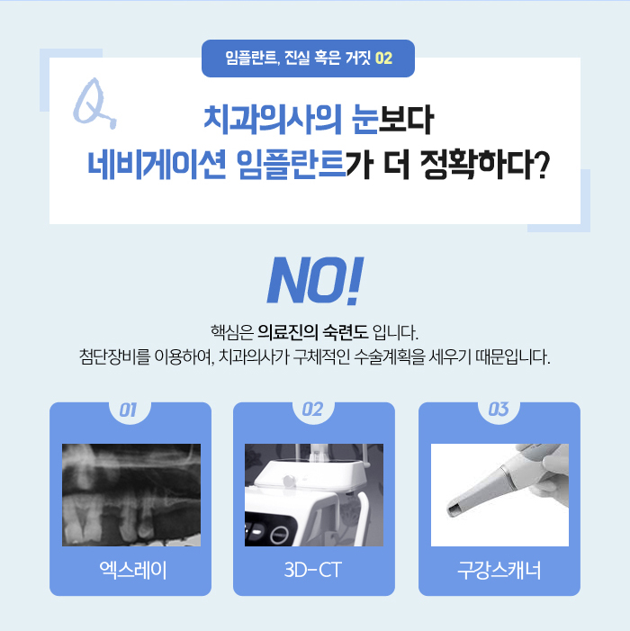 치아를 상실했을 때, 기능을 회복시켜주는 임플란트 관련 이미지 8
