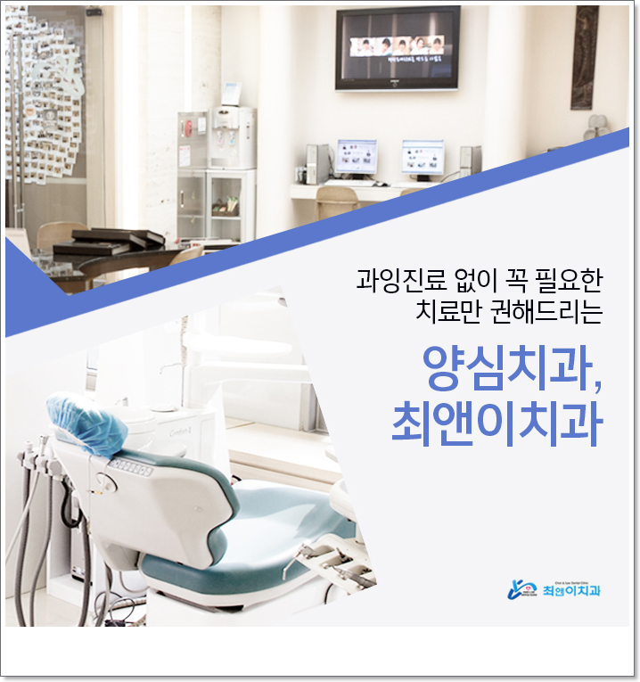 종각치과 무엇이 다를까? 관련 이미지 13