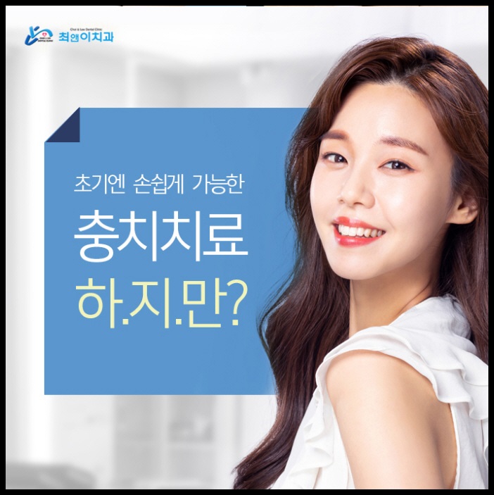 크라운치료가격 힘들지 않아야죠 관련 이미지 3