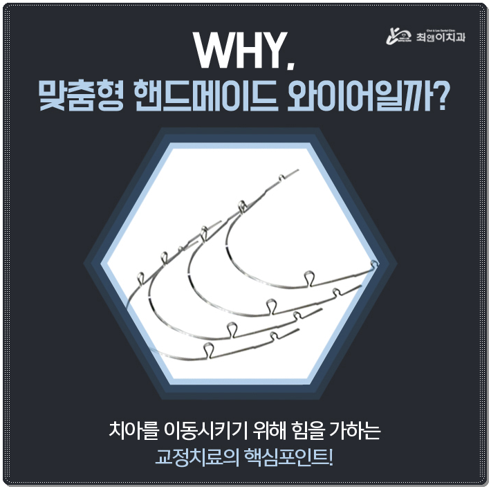 을지로치아교정 곰곰이 생각하면 관련 이미지 6