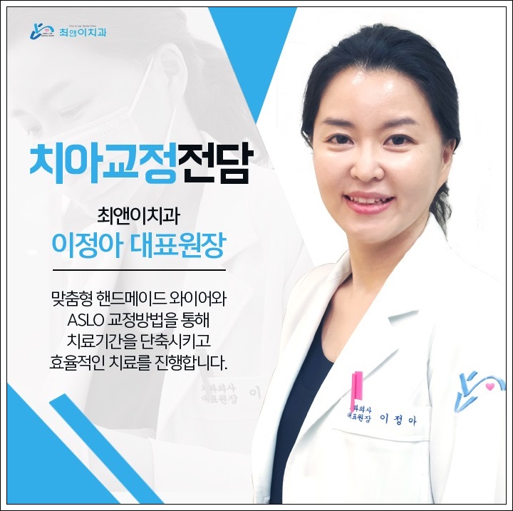 덧니부분교정 힘들지 않도록 관련 이미지 6