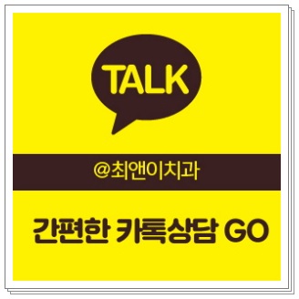 초등학생 치아교정 필요하다고 느끼나요? 관련 이미지 16