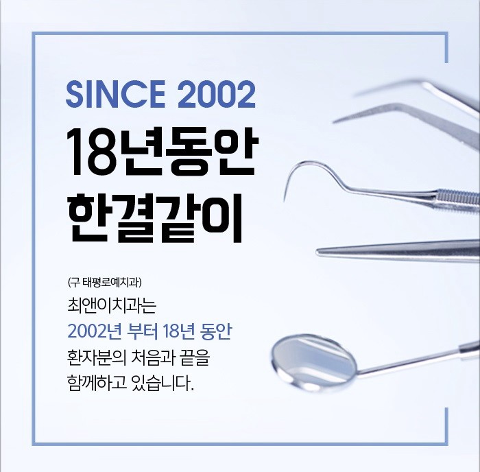 서울임플란트잘하는치과 찾아가기 위해서 관련 이미지 10