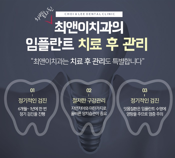 앞니임플란트가격 무엇을 봐야하나 관련 이미지 9