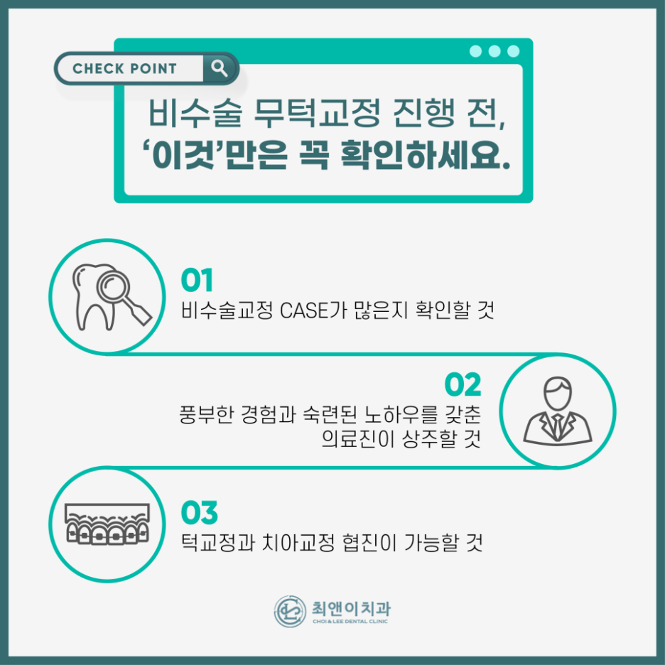 무턱 증상과 원인에 대해 관련 이미지 9