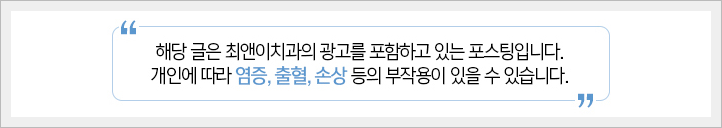 어린이주걱턱교정 이것을 확인해봐요! 관련 이미지 13