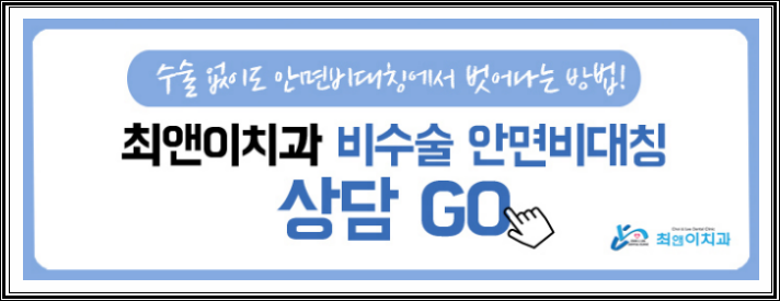 턱비대칭교정 근심이 줄어들도록 관련 이미지 17