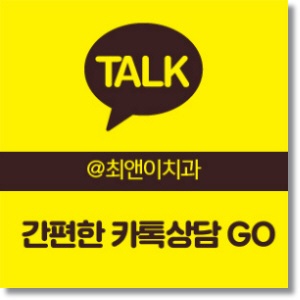 잇몸돌출교정 당황스럽지 않으려면 관련 이미지 15