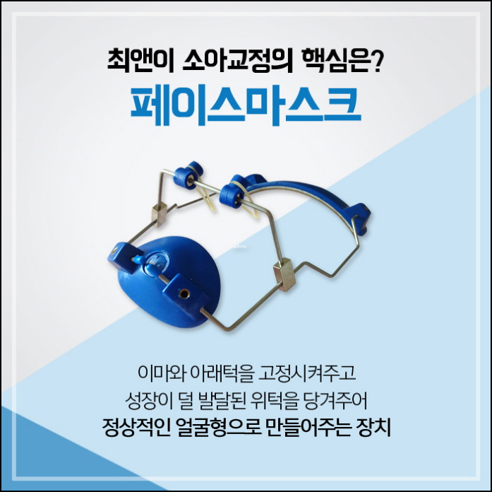 초등학생치아교정 초기에 잡아야 해요 관련 이미지 8