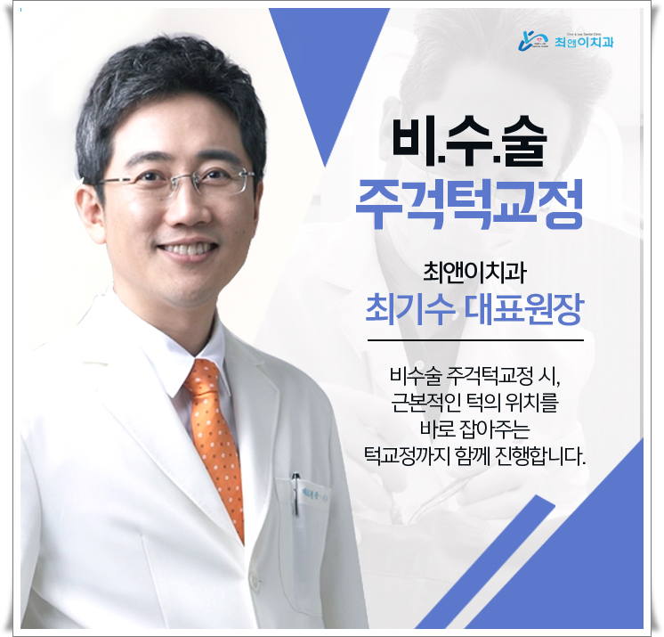 비수술주걱턱교정 힘들지 않고자 하려면 관련 이미지 12