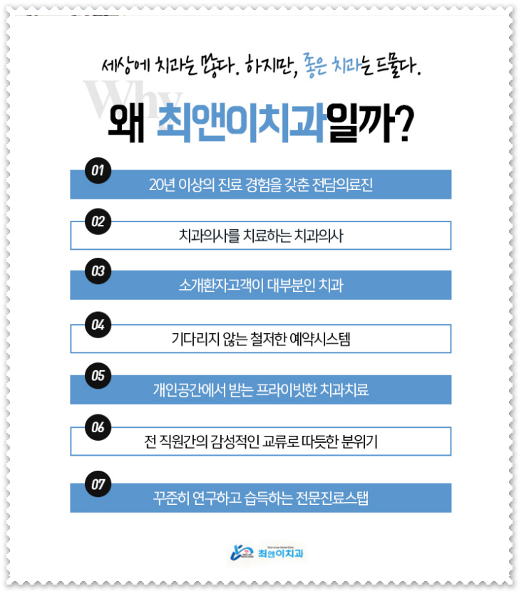 명동치과 생각을 한다면 관련 이미지 11
