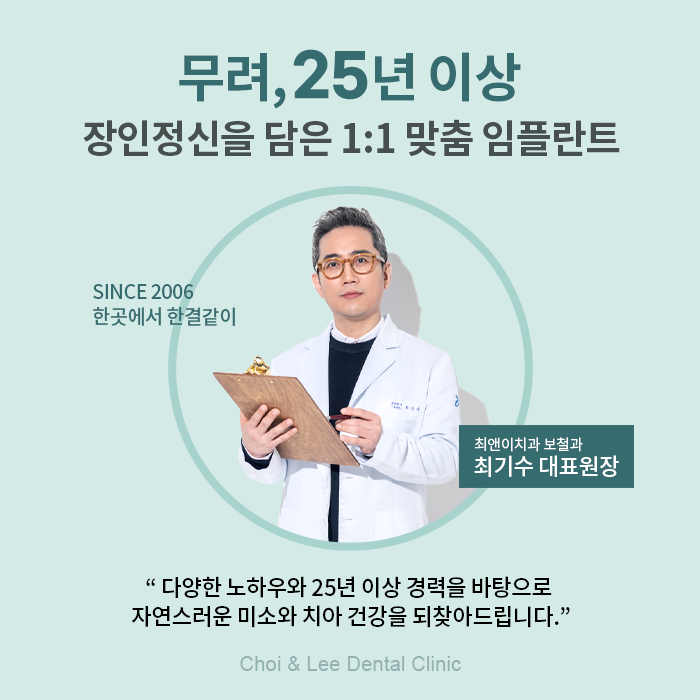 치아를 상실했을 때, 기능을 회복시켜주는 임플란트 관련 이미지 11