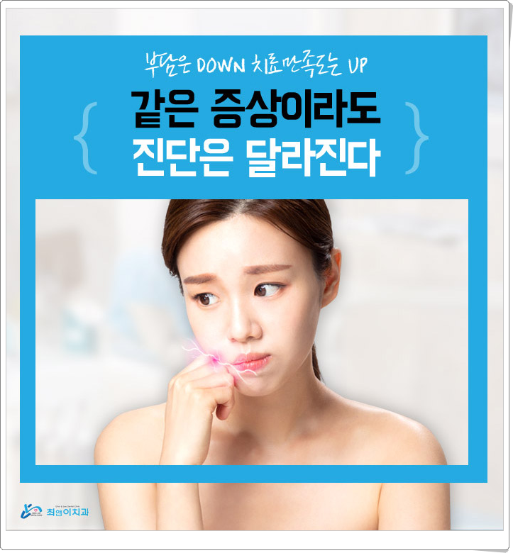 남영역치과 위치도 중요하지만 관련 이미지 3