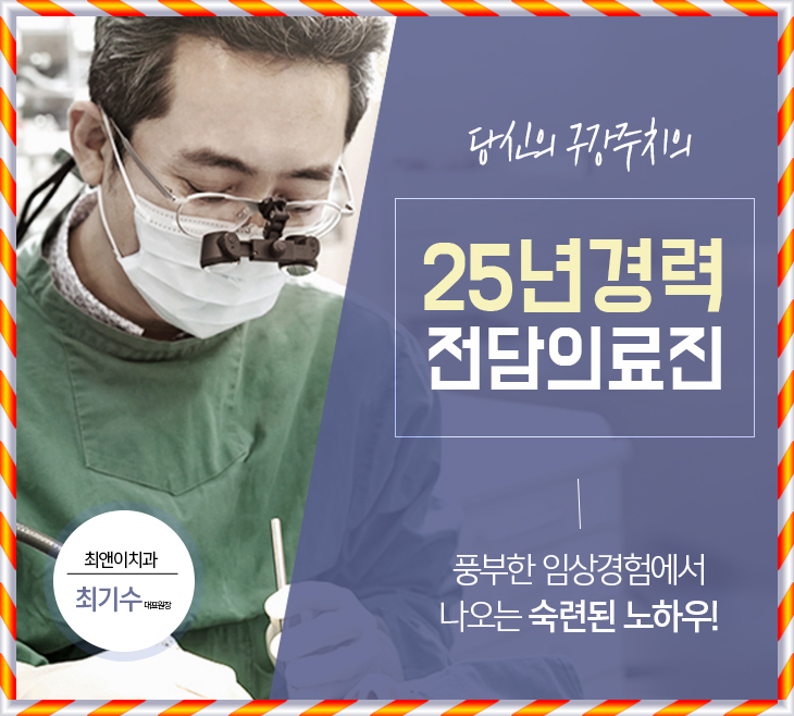 서대문구치과 멀리서 찾으시나요? 관련 이미지 9