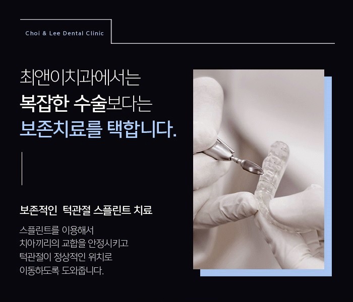 턱관절장애 미세하더라도 관련 이미지 6