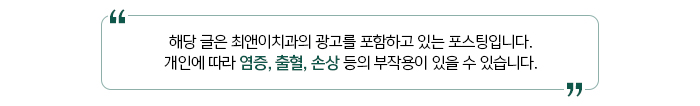 치아를 상실했을 때, 기능을 회복시켜주는 임플란트 관련 이미지 30