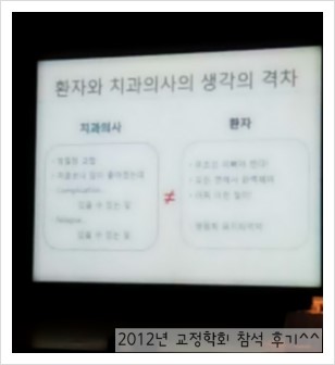 최앤이치과 치아교정과 가족들의 교정학회 참석 후기^^ 관련 이미지 2