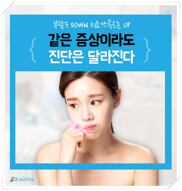 앞이빨 깨짐 허전함이 느껴지면 관련 이미지 2