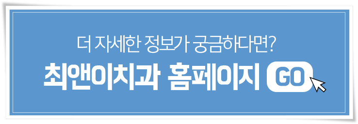 명동치과 아프지 않도록 하려면 관련 이미지 16