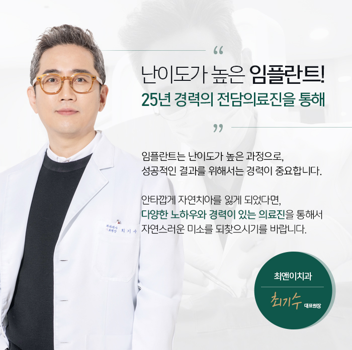 치아를 상실했을 때, 기능을 회복시켜주는 임플란트 관련 이미지 26