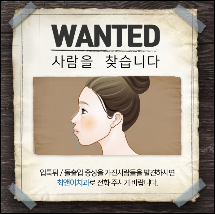 돌출입교정비용 불편하지 않도록 관련 이미지 2