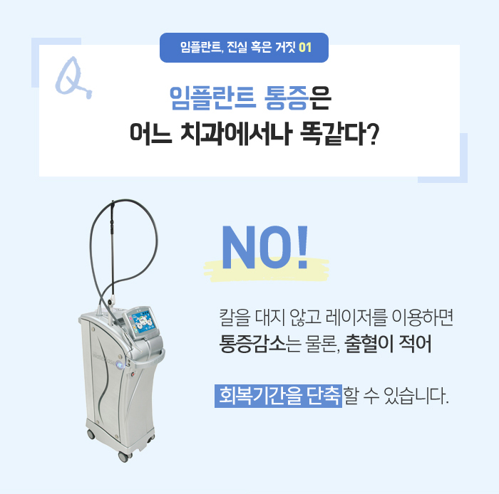 치아를 상실했을 때, 기능을 회복시켜주는 임플란트 관련 이미지 5
