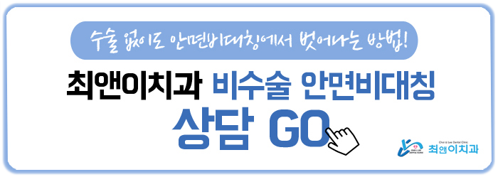 안면비대칭원인 도대체 어떻길래? 관련 이미지 16