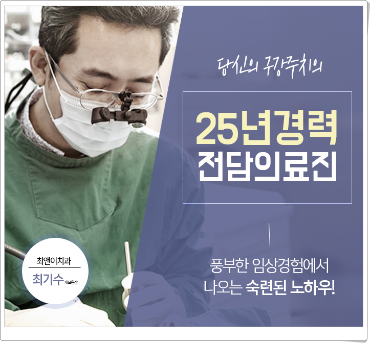 남영역치과 위치도 중요하지만 관련 이미지 10