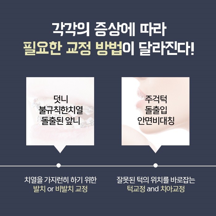 서울교정치과 필요에 따라서 관련 이미지 3
