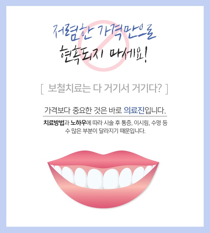 이빨깨짐 조심스럽다면 관련 이미지 9