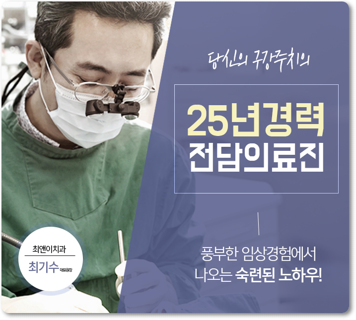 광화문역치과 간단하여도 달라야 하죠 관련 이미지 10